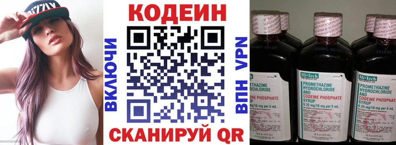 Кодеиновый сироп Lean Purple Drank  KRAKEN маркетплейс  shop какой сайт  Вышний Волочёк 
