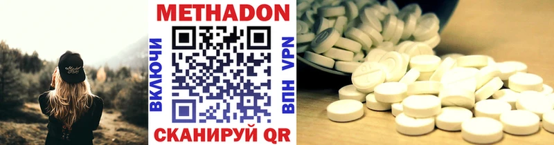 shop формула  Вышний Волочёк  МЕТАДОН кристалл 