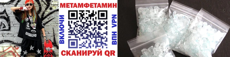 mega ссылка  Вышний Волочёк  Метамфетамин кристалл 